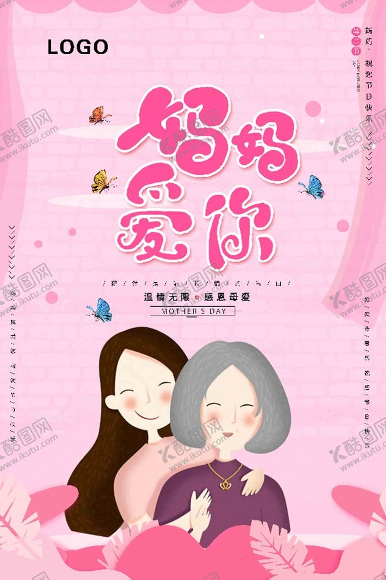 编号：79203609130636414503【酷图网】源文件下载- 母亲节 粉色背景卡通人物