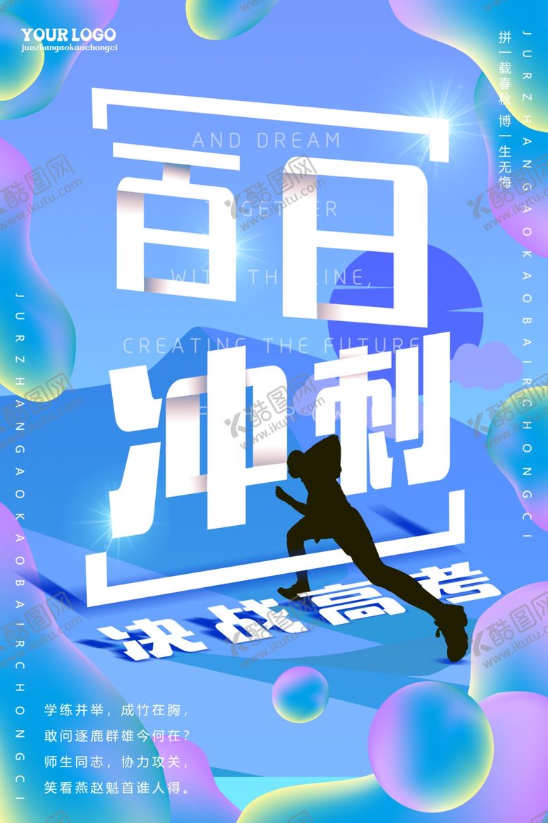 编号：67688006281339131941【酷图网】源文件下载-高考