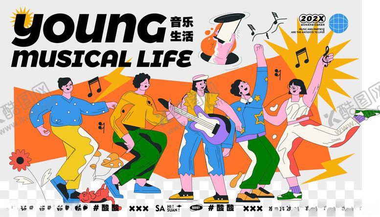 编号：77595510161251065927【酷图网】源文件下载-活力青年畅享音乐生活