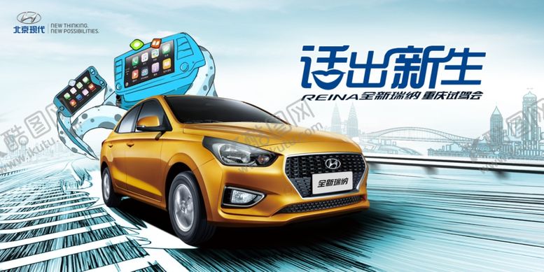 编号：77406309092312333203【酷图网】源文件下载-汽车海报