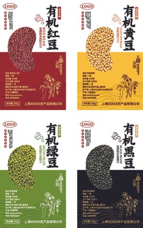 有机豆类