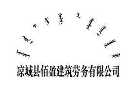 牌匾