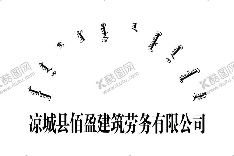 编号：93046707081327477011【酷图网】源文件下载-牌匾