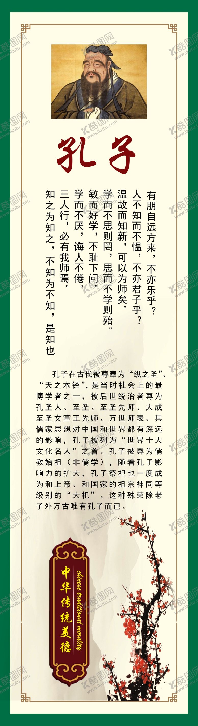 编号：85794610211622094177【酷图网】源文件下载-学校中学小学讲文明树