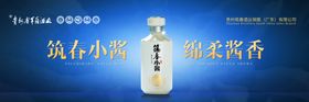 白酒展示瓶简约设计风格