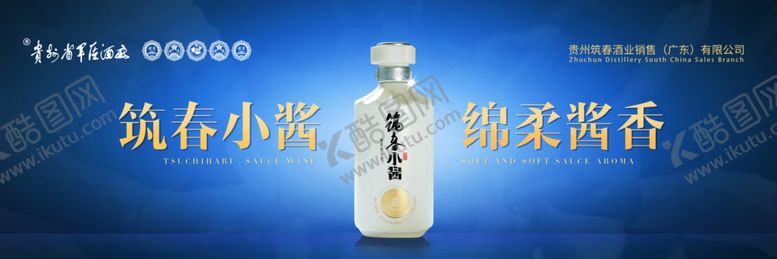 编号：21884406300535409946【酷图网】源文件下载-白酒展示瓶简约设计风格