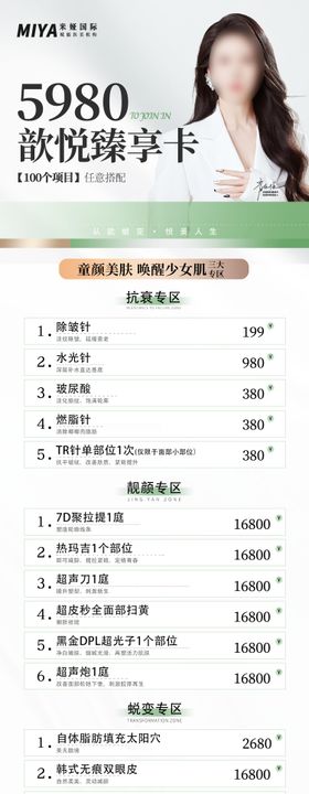 医美51促销粽金活动海报