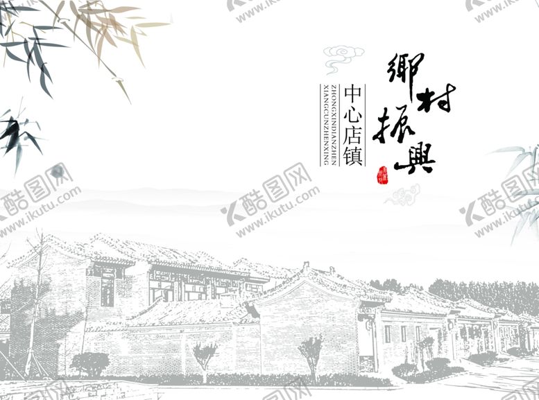 编号：97089807121249136951【酷图网】源文件下载-乡村振兴