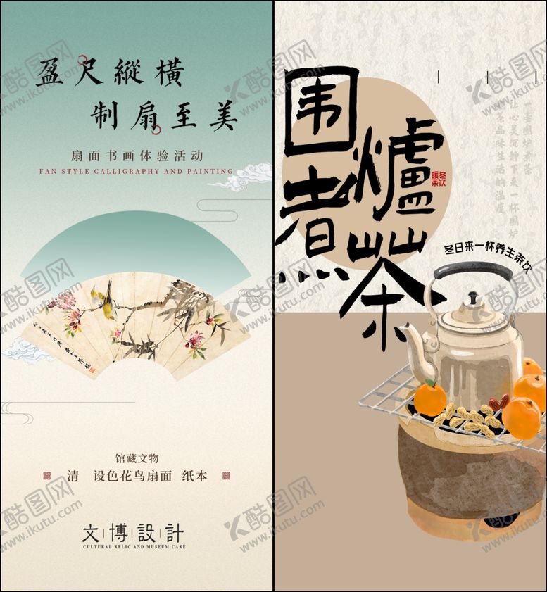 编号：58104309212053002146【酷图网】源文件下载-国风古典海报