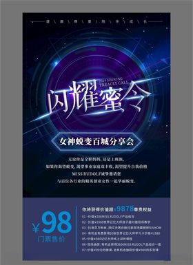朋友圈海报
