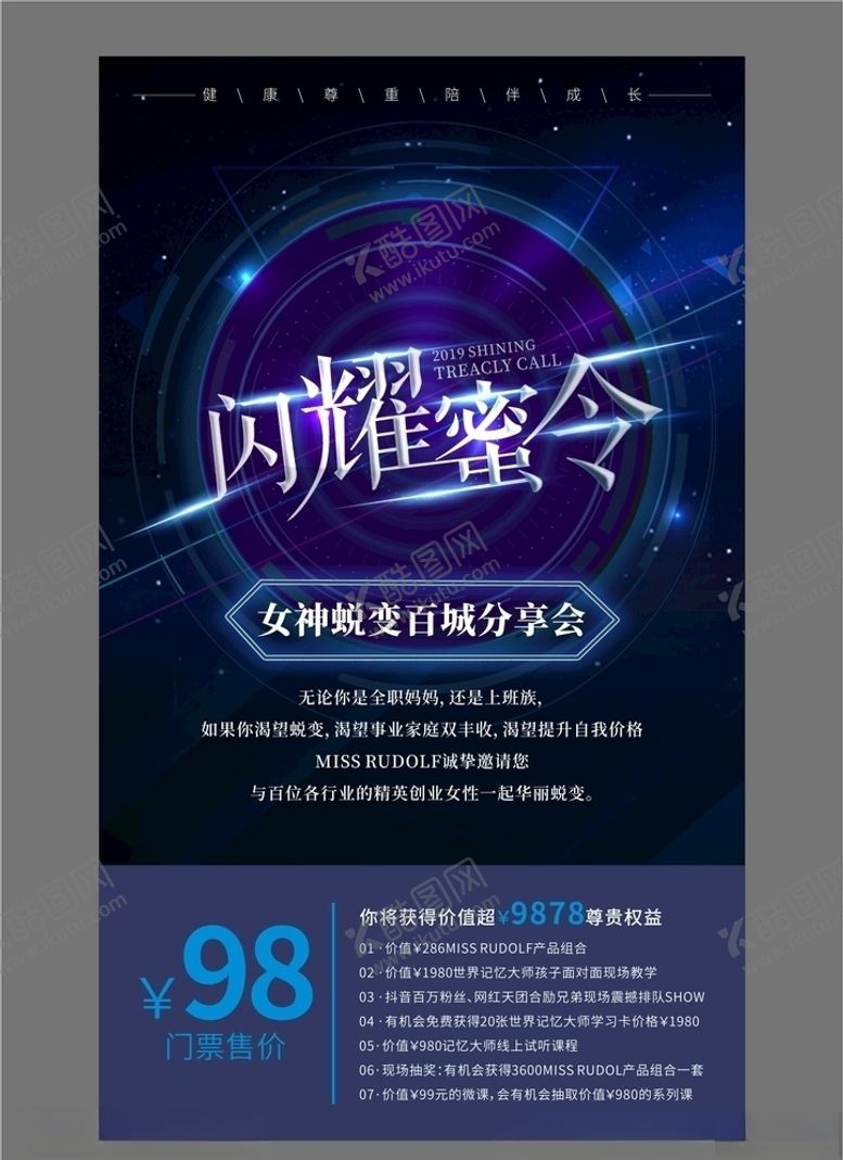 编号：19653007090406183312【酷图网】源文件下载-朋友圈海报