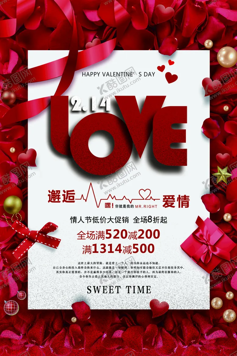 编号：21538610080641374907【酷图网】源文件下载-浪漫情人节