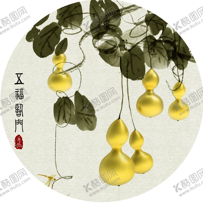 编号：30687209251934523290【酷图网】源文件下载-五福临门水墨圆形挂画装饰画