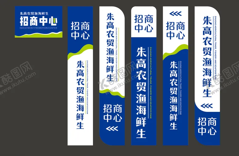 编号：73798201262015227878【酷图网】源文件下载-公司企业单位厂房竖牌立牌指示