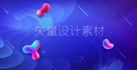 科技背景网络人工智能会议