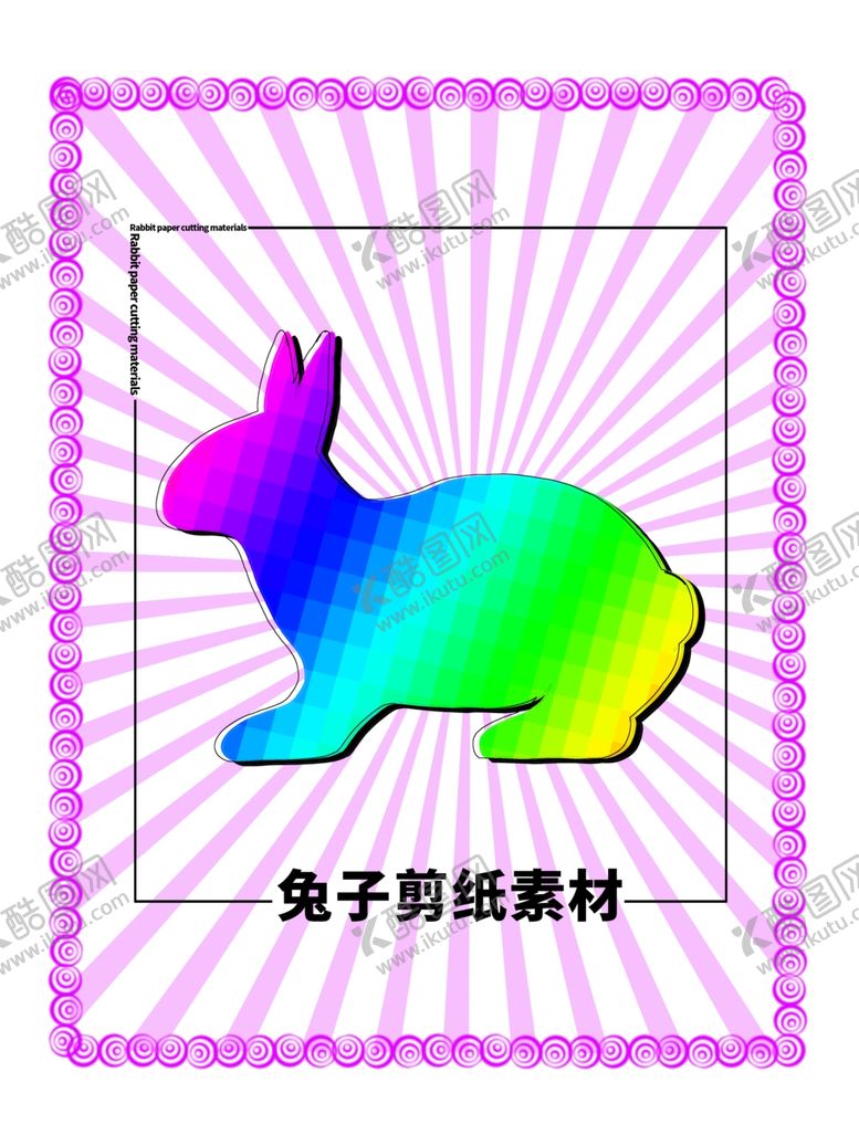 编号：19430109222337077035【酷图网】源文件下载-分层紫色放射方形秃子