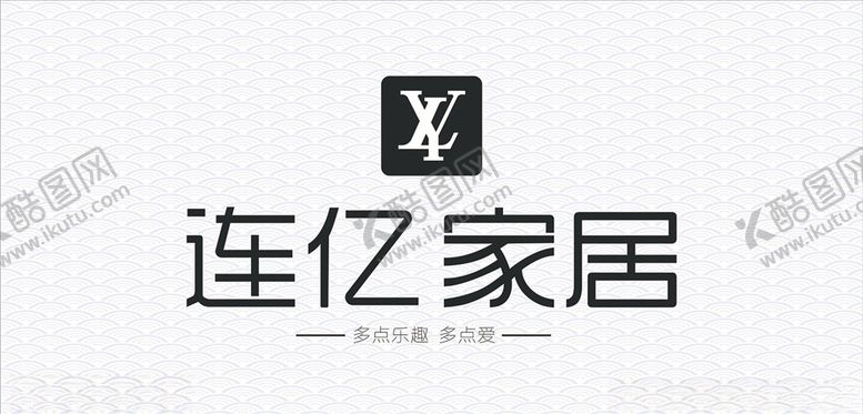 编号：10935006231717386127【酷图网】源文件下载-连亿家居