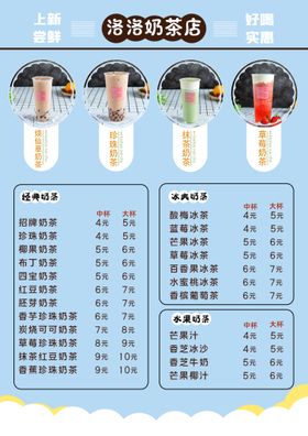 奶茶价格表网咖价格表