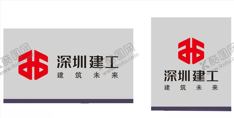 编号：58152704210350431319【酷图网】源文件下载-深圳建工logo