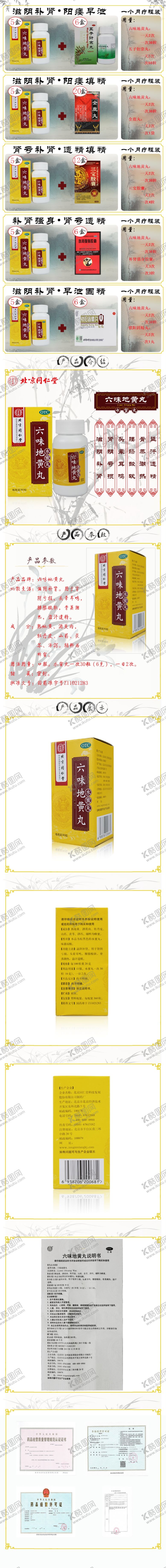 编号：96051405070557267325【酷图网】源文件下载-药品详情图