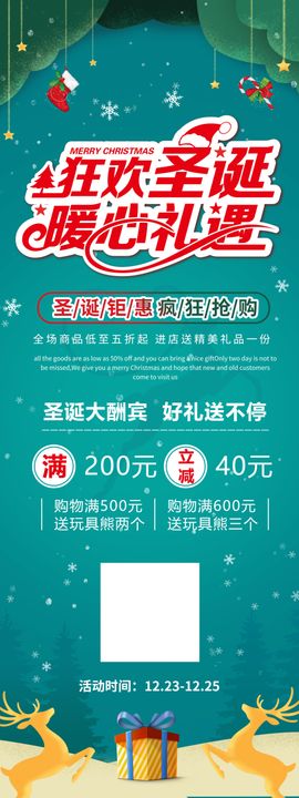 盛典狂欢双十一广告双十一传单打折双十一天猫双十一