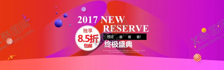 编号：33868104220945236118【酷图网】源文件下载-电商活动banner双11