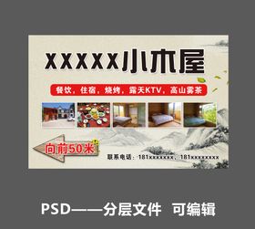 编号：58609109241836474756【酷图网】源文件下载-农家乐特色菜