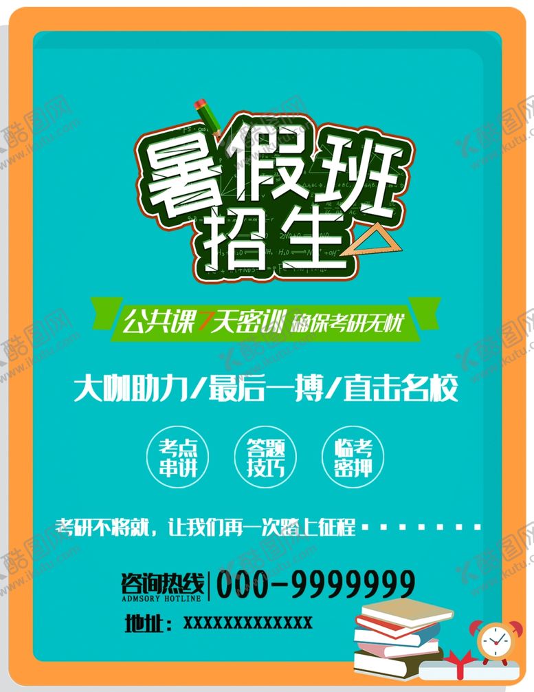 编号：95246506291114094316【酷图网】源文件下载-宣传单页