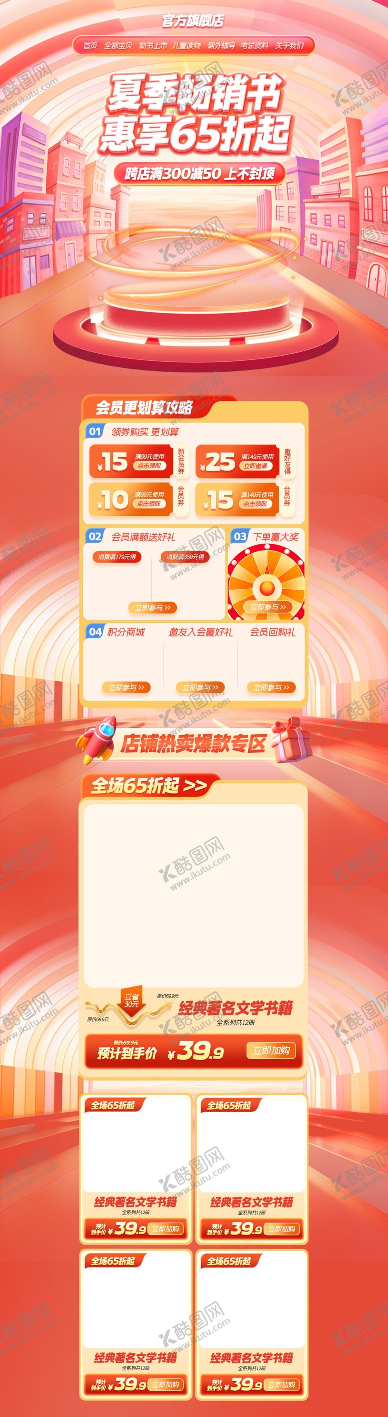 编号：34765911021831464787【酷图网】源文件下载-儿童图书首页