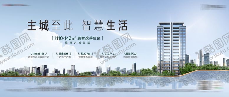 编号：70069308211357239489【酷图网】源文件下载-地产大城价值点海报