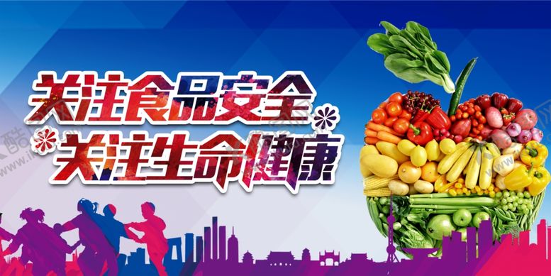 编号：79259807141142405434【酷图网】源文件下载-食品安全