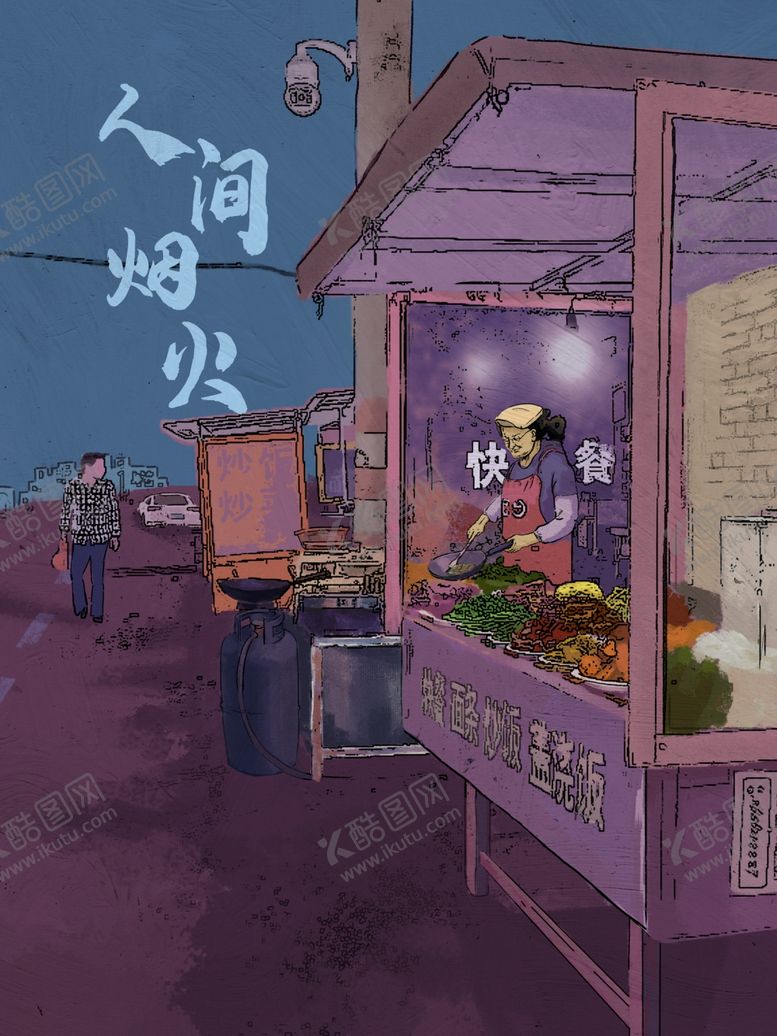 编号：17328905061953176190【酷图网】源文件下载-插画素材