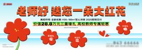 教师节主画面