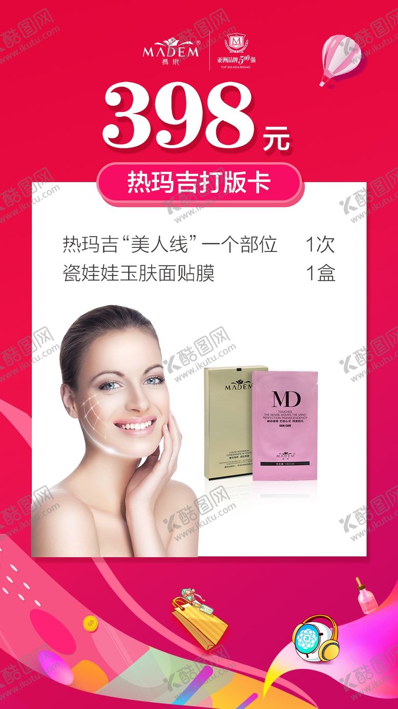 编号：42220705011444008705【酷图网】源文件下载-祃玳品牌MD打板卡