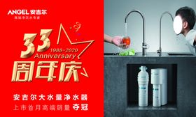 安吉尔净水器