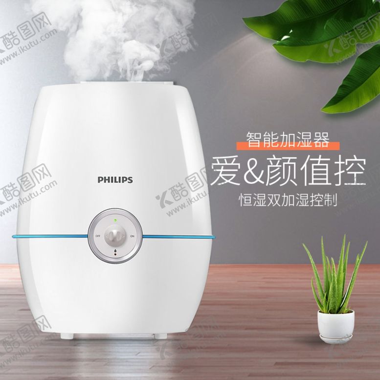 编号：64890110302352179002【酷图网】源文件下载-净化器迷你静音