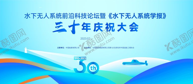 编号：60817410132112168731【酷图网】源文件下载-主画面