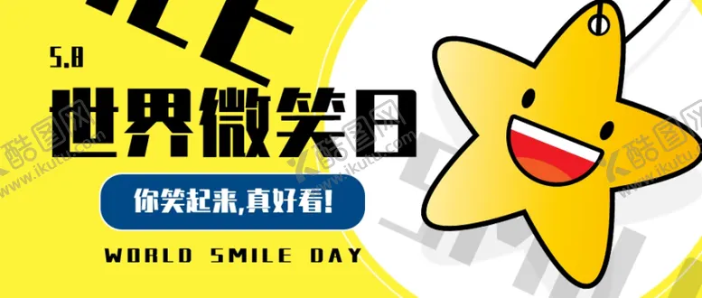 编号：70919302240010232035【酷图网】源文件下载-微笑