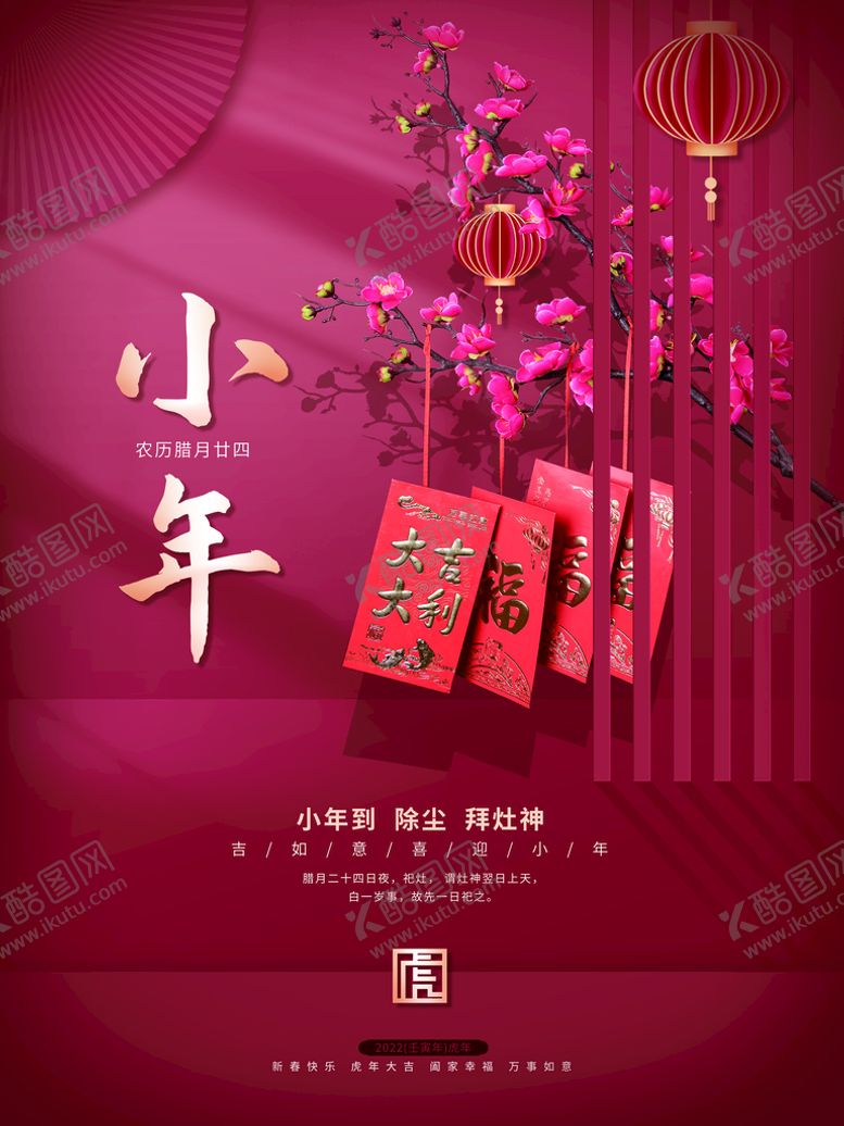 编号：31560809140859152938【酷图网】源文件下载-小年