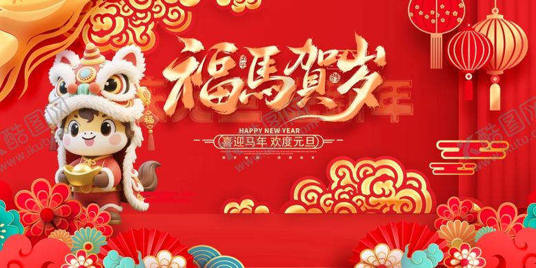 编号：15943104040336226356【酷图网】源文件下载-春节背景