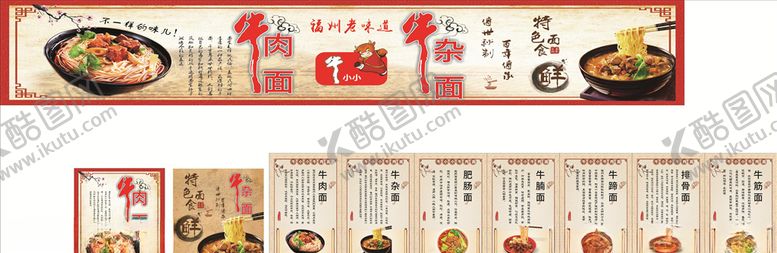 编号：65624806261638393845【酷图网】源文件下载-牛小小