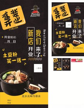 户大姐土豆粉