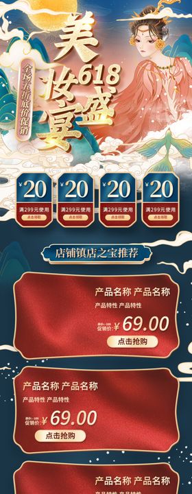 国潮