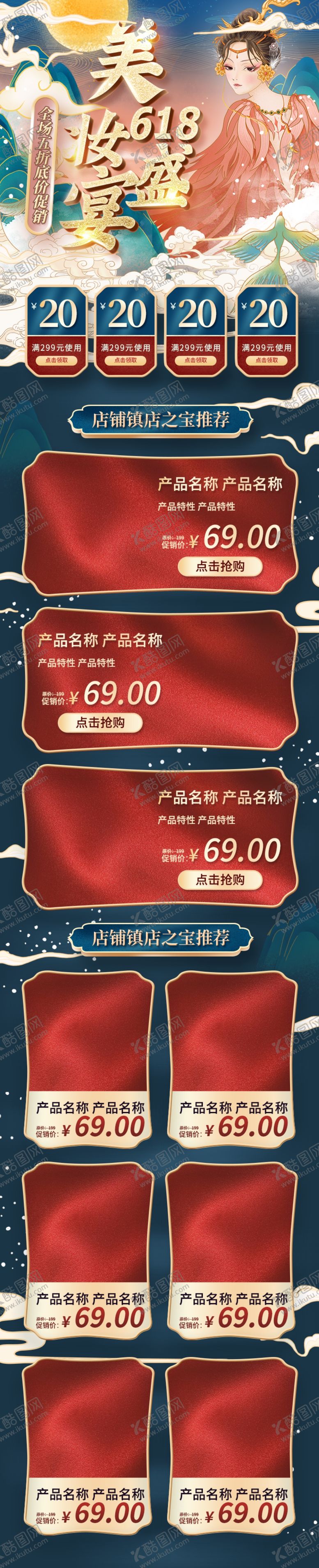 编号：70852805101051576961【酷图网】源文件下载-国潮