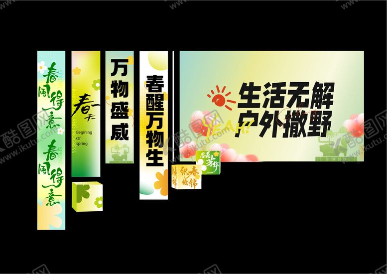 编号：75956704061640195721【酷图网】源文件下载-户外旅游宣传海报展示