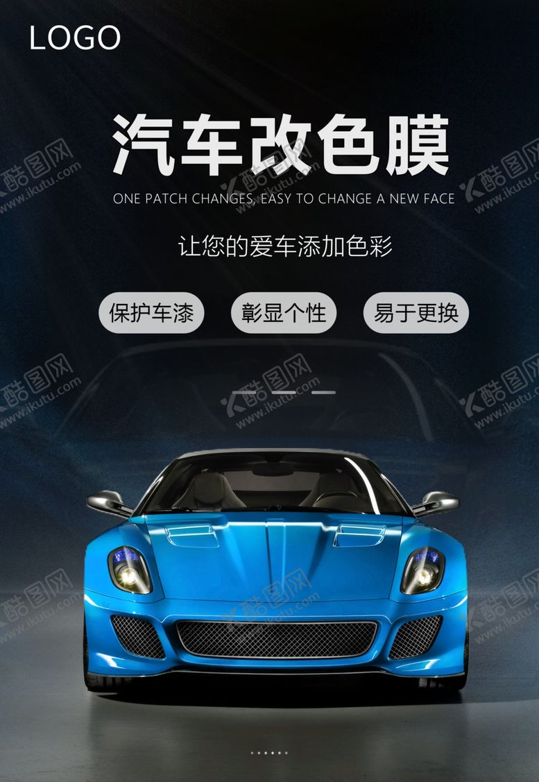 编号：72627001181816106583【酷图网】源文件下载-汽车海报