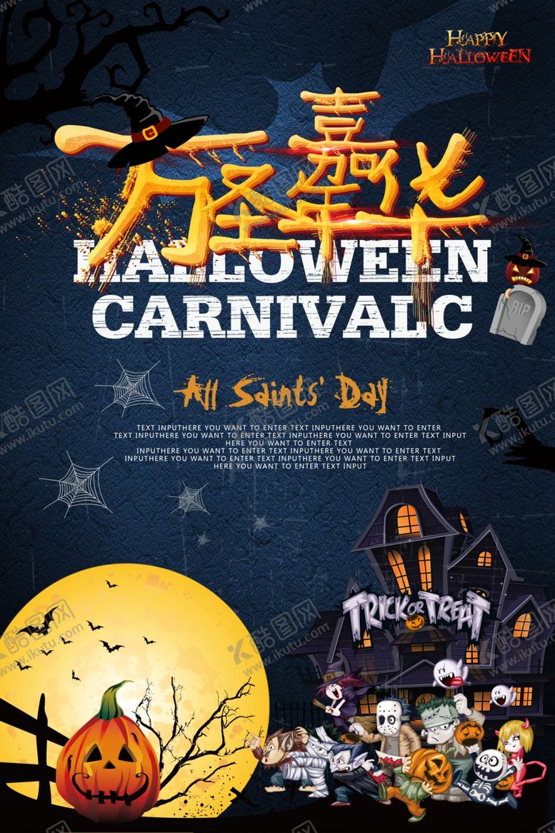 编号：70558609102014099728【酷图网】源文件下载-万圣节儿童