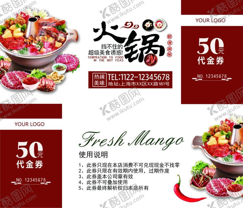 编号：91686607090042532687【酷图网】源文件下载-美食代金券
