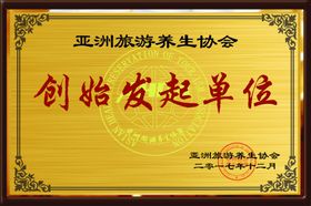 发起单位金箔木托牌