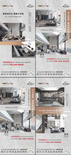 地产户型价值点系列单图